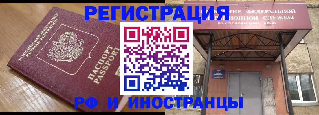 прописка штамп в Собинке