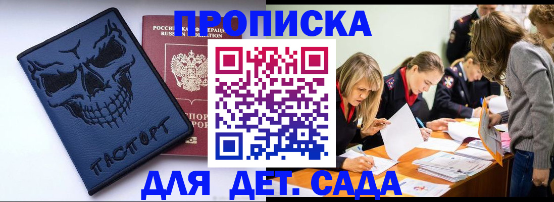 прописка в квартире в Собинке